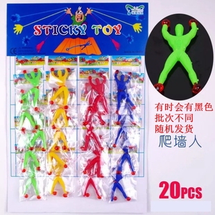 创意怀旧玩具甩粘手掌粘刺球儿时游戏流星锤幼儿园礼品爬墙蜘蛛人