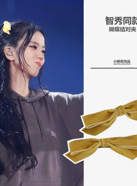 金智秀同款丝绒黄色蝴蝶结发夹