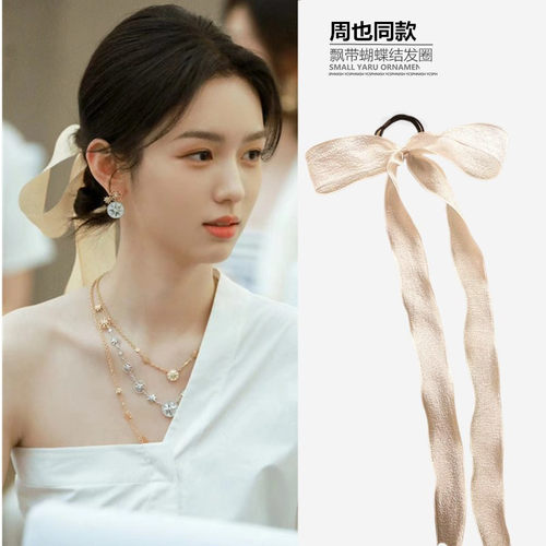 周也同款超仙飘带蝴蝶结发圈发夹丝带发绳头饰可爱仙女发饰女