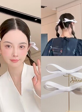 白色蝴蝶结发夹温柔丝带对夹可爱芭蕾风仙女韩版百搭头饰发饰女