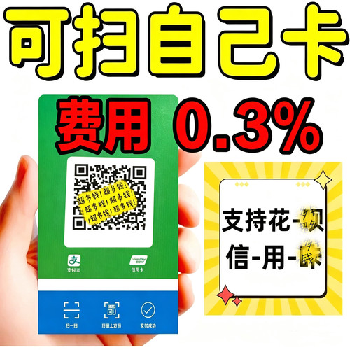 2026新款实体收款码牌商户收款码