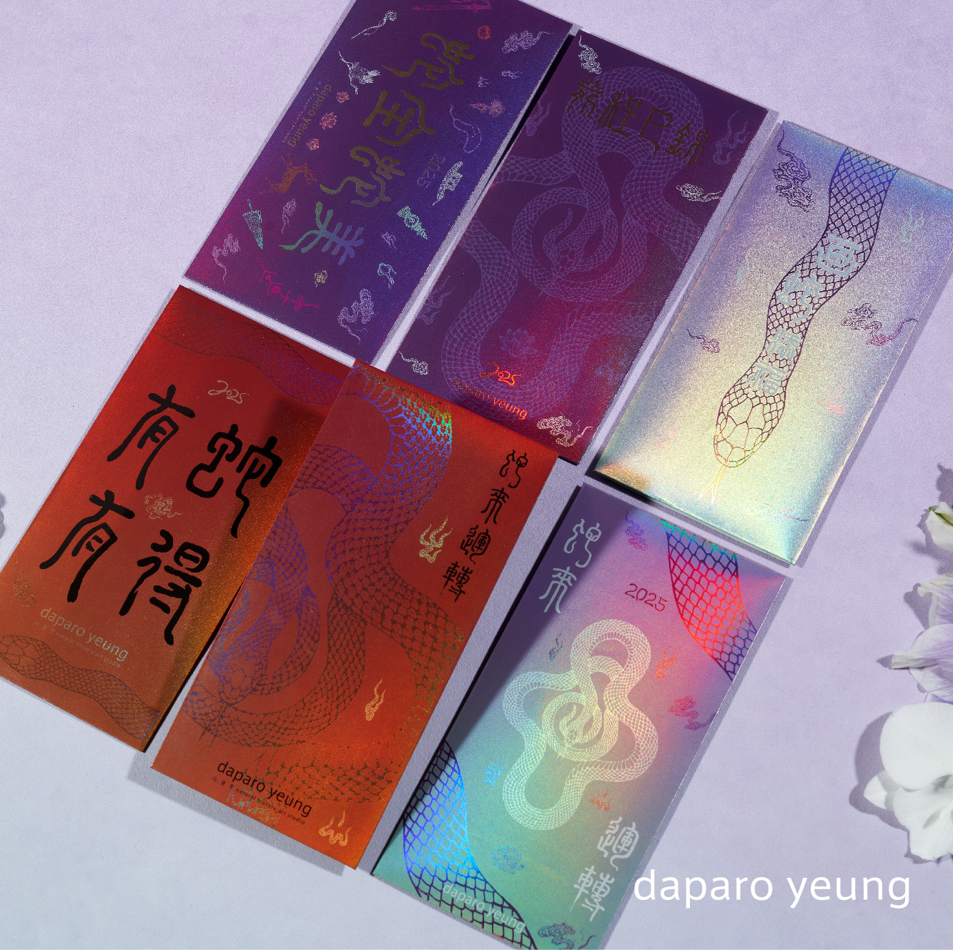 daparo手绘国潮原创设计新年利是封2025新款蛇年唯美春节新春红包