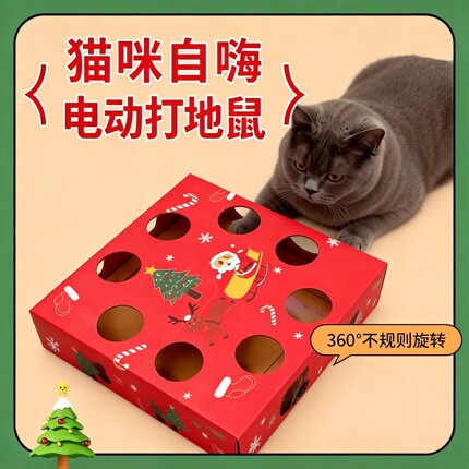 电动打地鼠猫玩具小猫掏洞自嗨解闷逗猫神器新型猫咪玩具宠物用品