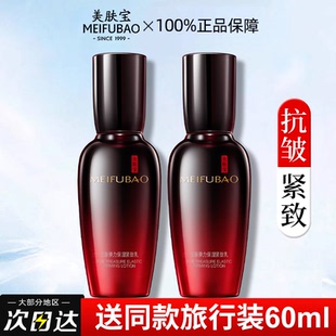 美肤宝五珍乳液抗皱紧致补水保湿 化妆品护肤品官方旗舰店官网正品
