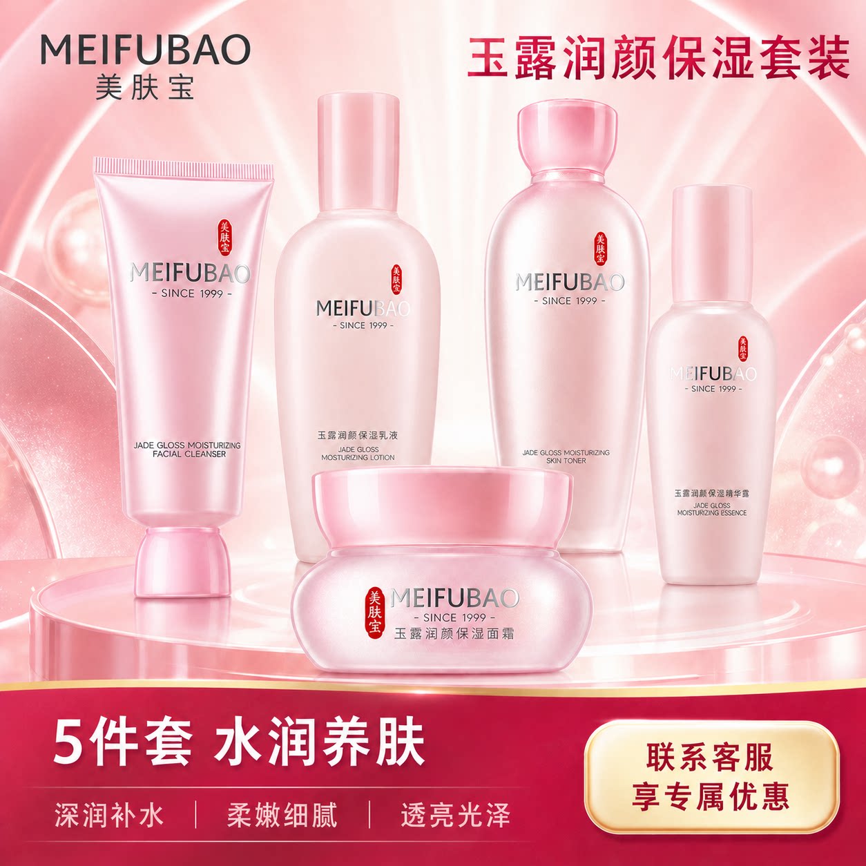美肤宝玉露水乳套装官方旗舰店女