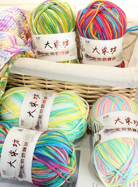 大染坊段染毛线渐变线中粗手编五