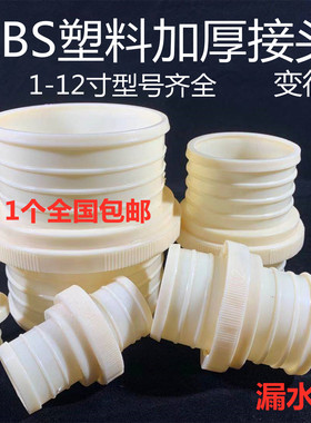 1-12寸ABS塑料快速活接加厚接头变径转换管件农用软管水带灌溉