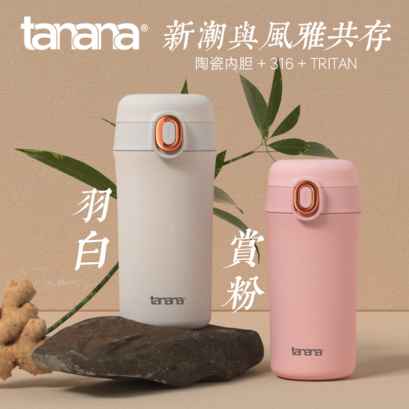 tanana保温杯女高颜值咖啡杯陶瓷内胆便携ins简约便携男水杯子