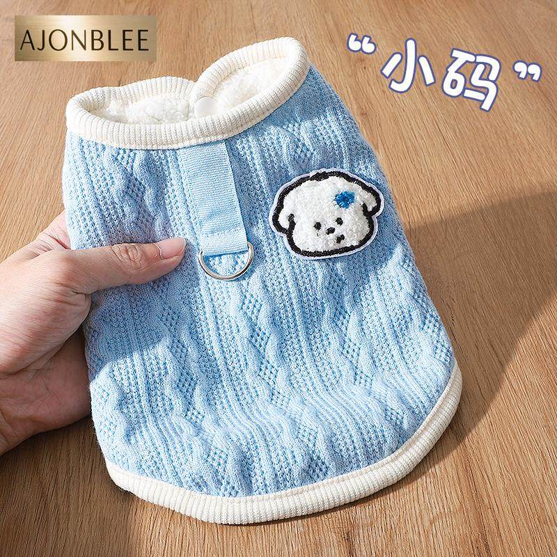 狗狗衣服秋冬带牵引环棉背心比熊高颜值韩系马甲泰迪博美保暖棉衣,宠物/宠物食品及用品,狗宠物服装/雨衣,淘宝优惠券,粉丝福利购,淘宝优惠卷