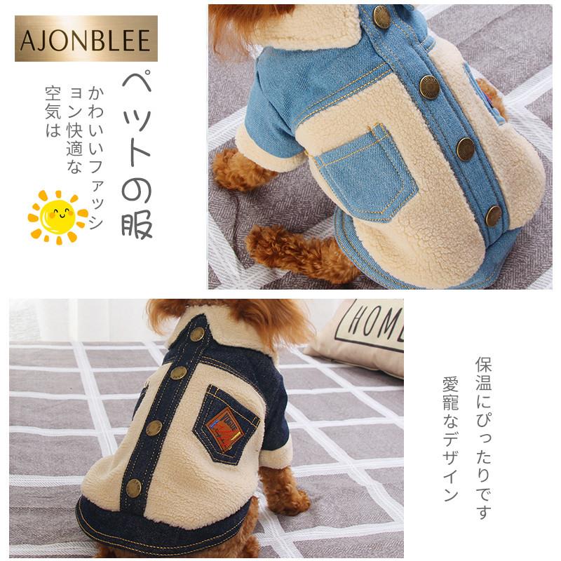 秋冬装加厚狗狗棉衣宠物衣服比熊贵宾博美泰迪衣服吉娃娃牛仔棉衣