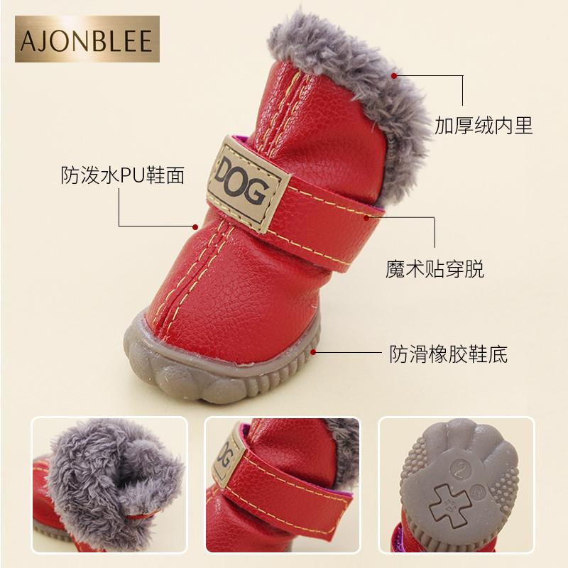 狗狗鞋子小体泰迪贵宾靴子棉鞋比熊博美冬季加绒保暖魔术贴防滑鞋