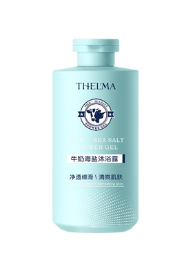 爱茜玛牛奶海盐沐浴露补水保湿