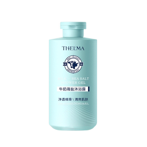 爱茜玛牛奶海盐沐浴露补水保湿