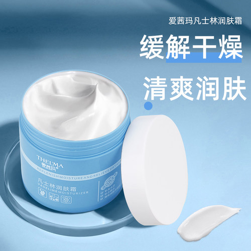 润肤霜Thelma/爱茜玛清爽保湿