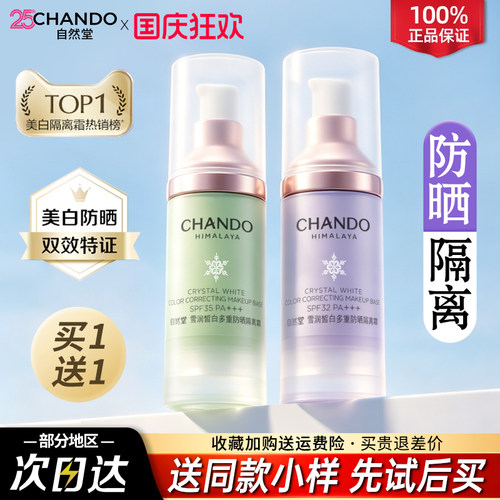 美白防晒 双效特证
