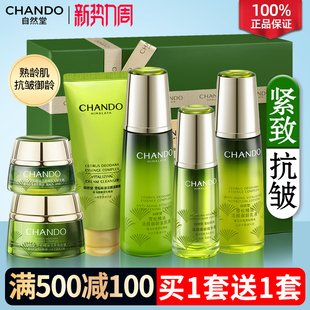 自然堂雪松套装抗皱紧致水乳护肤品中年妈妈官方旗舰店官网正品女