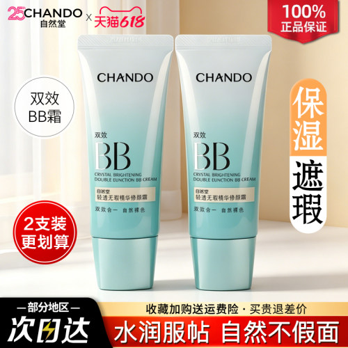 一只多效 遮瑕修颜 隔离防晒 持久不脱妆