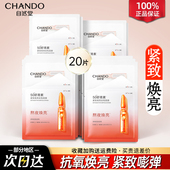 自然堂虾青素紧致焕亮安瓶面膜保湿 紧致舒缓抗氧焕亮官方正品