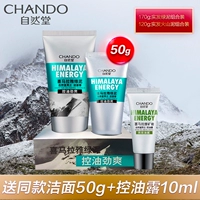 Очищающее молочко, увлажняющий комплект от черных точек, контроль жирного блеска, анти-акне