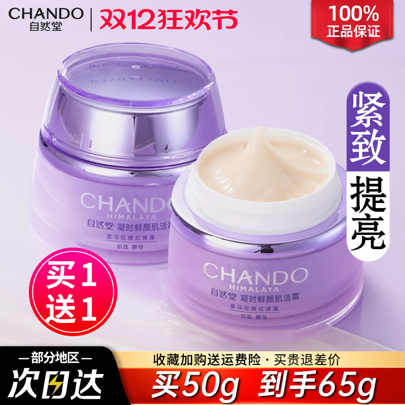 改善细纹 提拉紧致