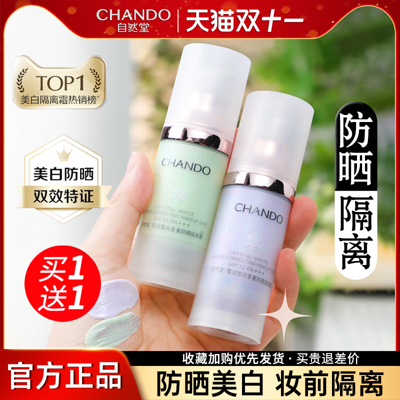 美白防晒 双效特证