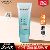 自然堂bb霜美白遮瑕不脱妆粉底液防晒隔离霜三合一官方正品 旗舰店