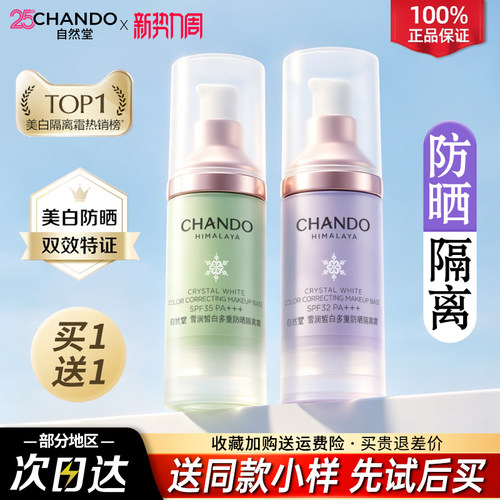 美白防晒 双效特证