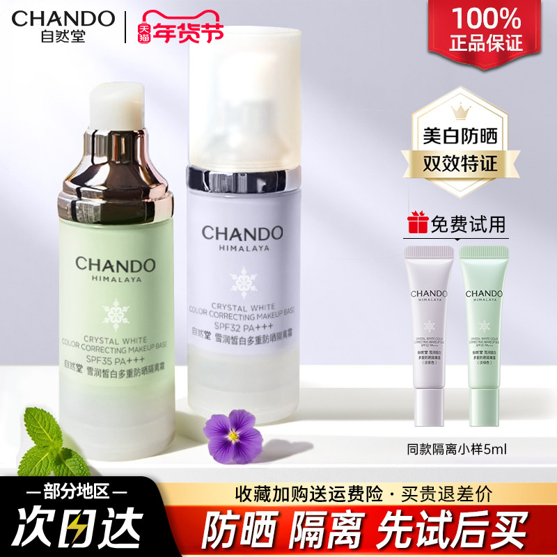 ��Ȼ�÷�ɹ˪50��Ů�沿���׸���˪�������߶���һ�ٷ��콢����Ʒ 295.1Ԫ��5��(��59.02Ԫ/��)