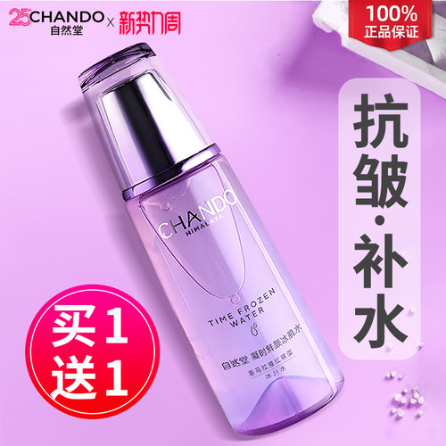 自然堂抗皱紧致爽肤水官方旗舰店
