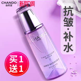 自然堂爽肤水女紧致抗皱精华水修护补水保湿 水护肤官方旗舰店正品