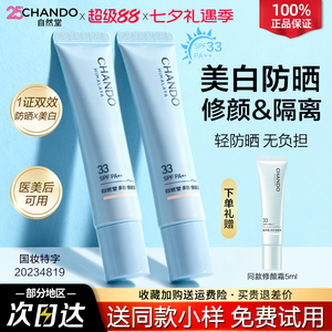 自然堂柔光bb霜防晒隔离遮瑕持久不脱妆粉底液官方旗舰店官正品女