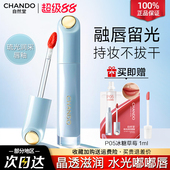 自然堂琉光润采唇釉滋润清透持妆不拔干官方旗舰店正品