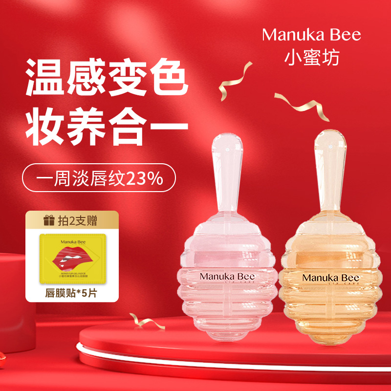 小蜜坊棒棒糖變色唇油淡紋保濕