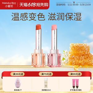 小蜜坊五合一保湿美唇棒温感变色