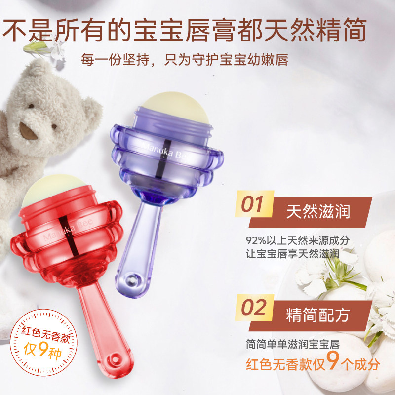 小蜜坊棒棒糖儿童润唇膏男女孩保湿补水滋润护唇正品旗舰店