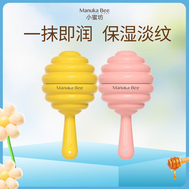 小蜜坊棒棒糖唇膏蜂蜜保湿滋润女淡化唇纹好东西同款润唇