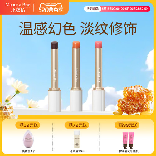 小蜜坊蜜镜幻色润唇膏