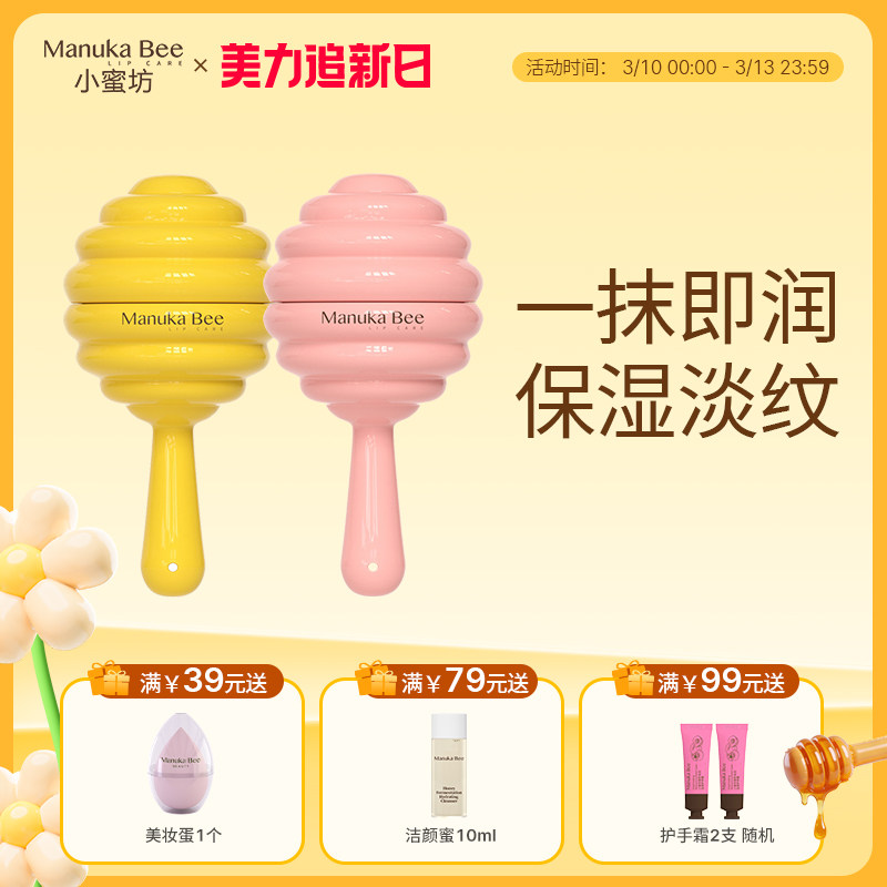 小蜜坊棒棒糖唇膏蜂蜜保湿滋润女淡化唇纹好东西同款润唇