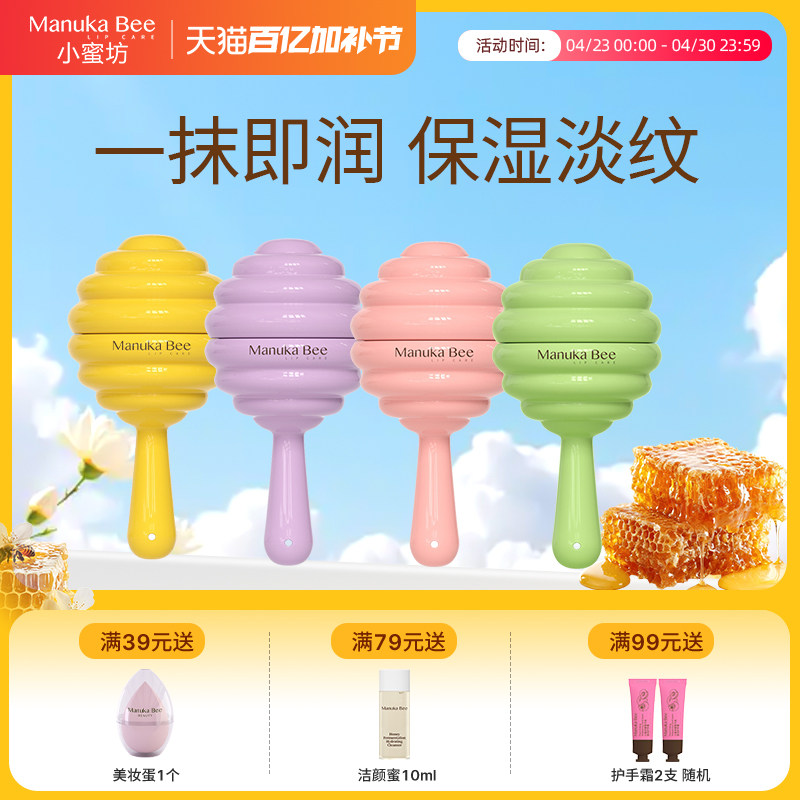 王赫野同款小蜜坊棒棒糖唇膏男女士护唇保湿淡化唇纹官方旗舰店