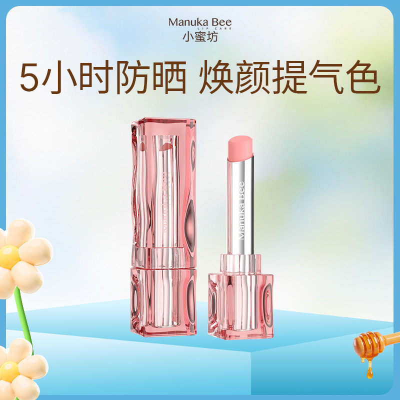 小蜜坊保湿防晒提升气色变色唇膏