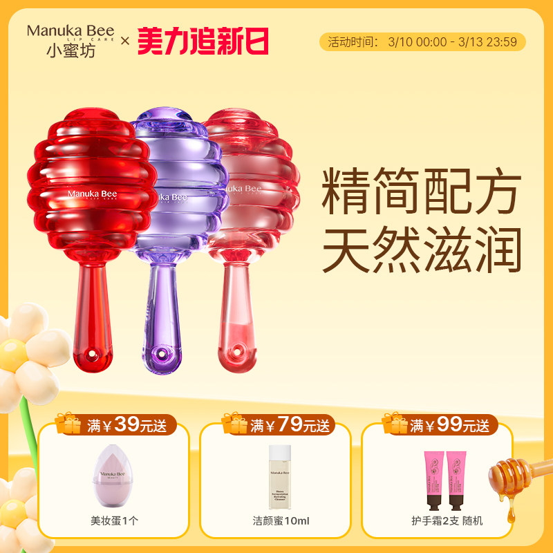 小蜜坊棒棒糖儿童润唇膏男女孩保湿补水滋润护唇正品旗舰店