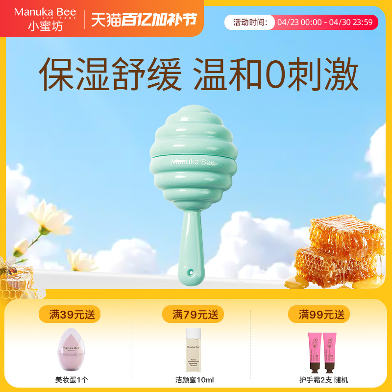 小蜜坊棒棒糖紫草舒缓膏宝宝婴幼儿童专用蚊虫叮咬骚痒官方旗舰店