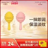 小蜜坊棒棒糖唇膏蜂蜜保湿 滋润女淡化唇纹好东西同款 润唇
