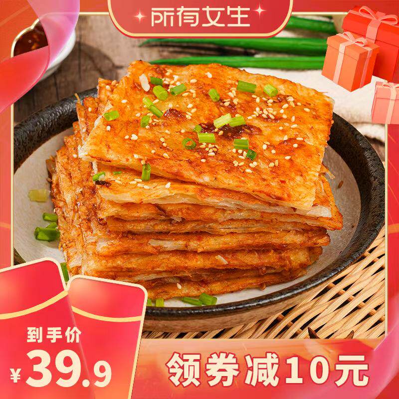 粮全其美土家酱香饼速食早餐
