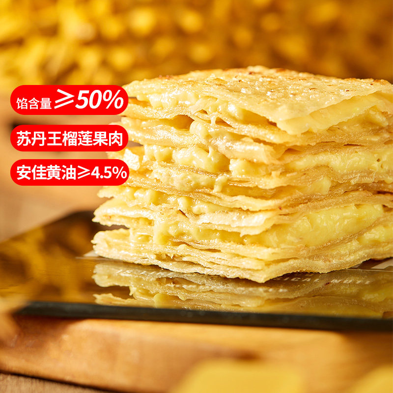 粮全其美爆浆榴莲飞饼手抓饼印度儿童早餐早点小吃正品旗舰店煎饼