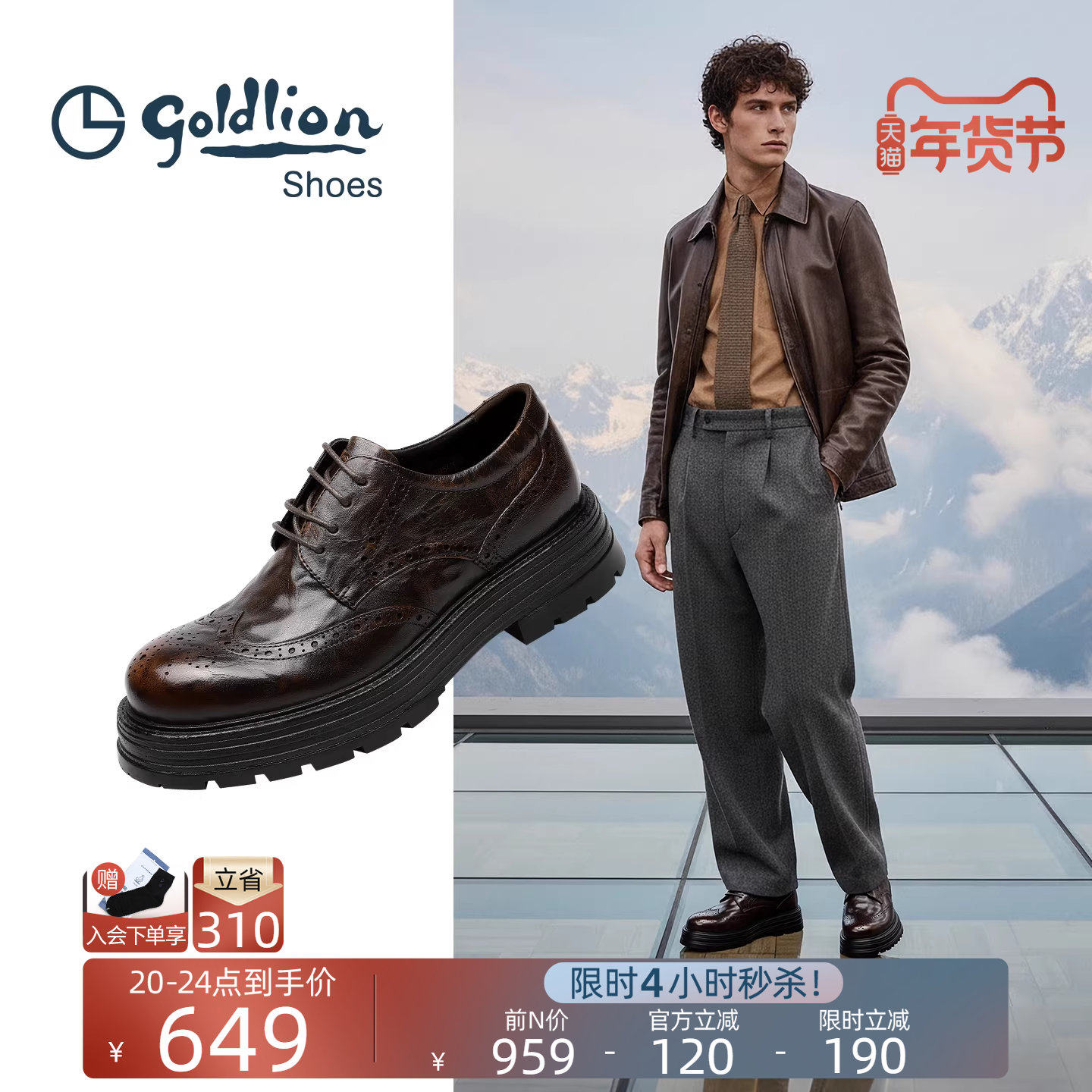 Goldlion皮鞋官方正品2025秋季新款布洛克鞋男士厚底商务休闲男鞋,流行男鞋,正装皮鞋,淘宝优惠券,粉丝福利购,淘宝优惠卷