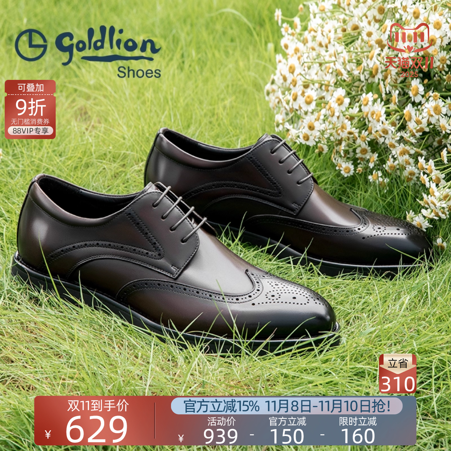 金利来时尚布洛克皮鞋耐磨轻软底