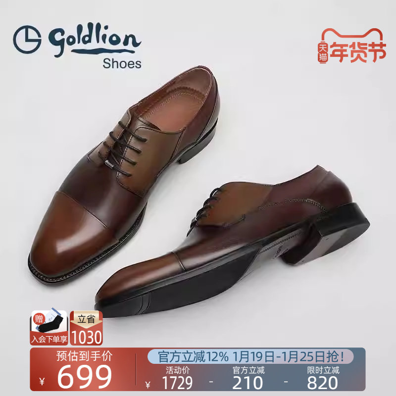 金利来男鞋秋季新款高档商务正装皮鞋男士三接头牛津鞋真皮婚鞋子,流行男鞋,正装皮鞋,淘宝优惠券,粉丝福利购,淘宝优惠卷