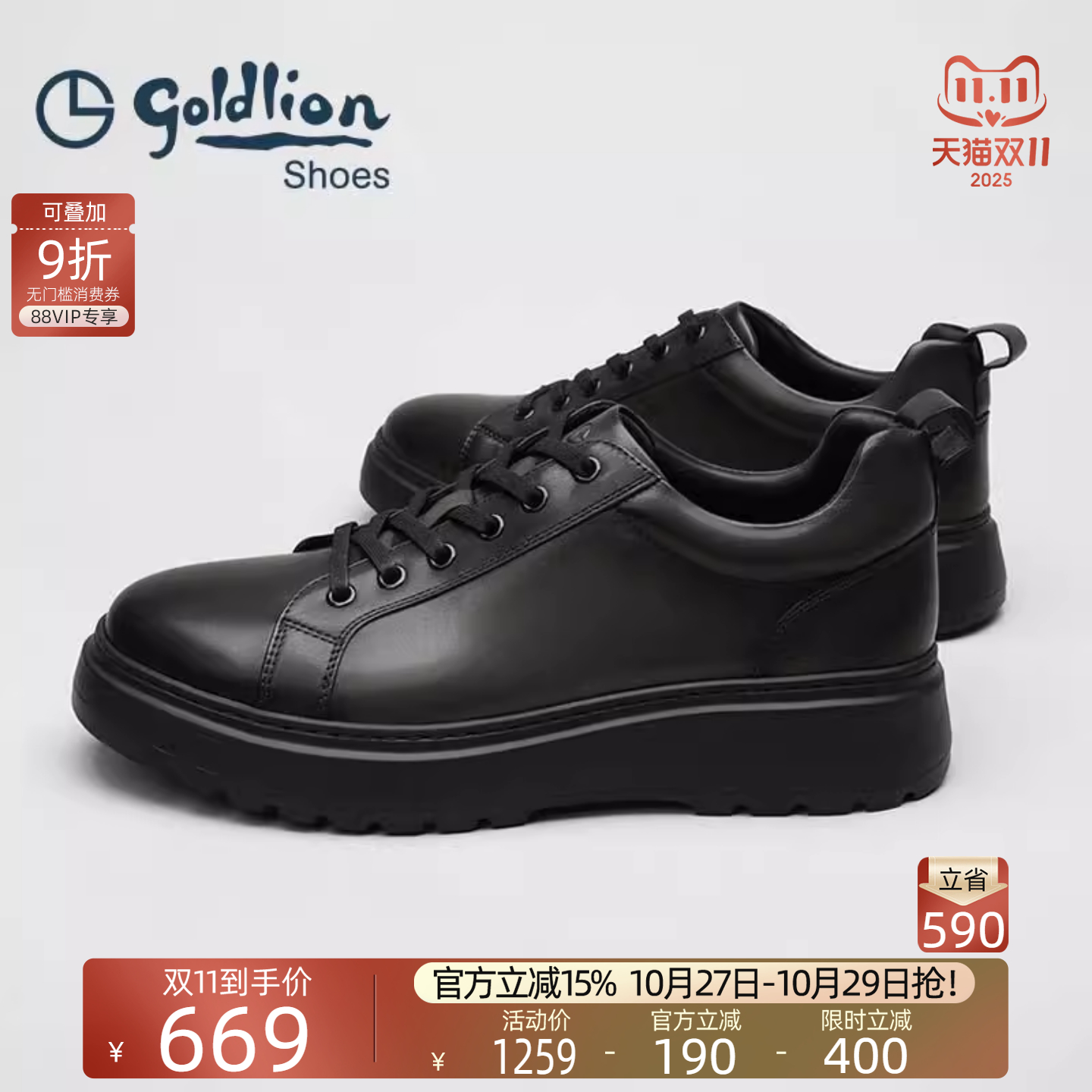 金利来男鞋厚底休闲鞋