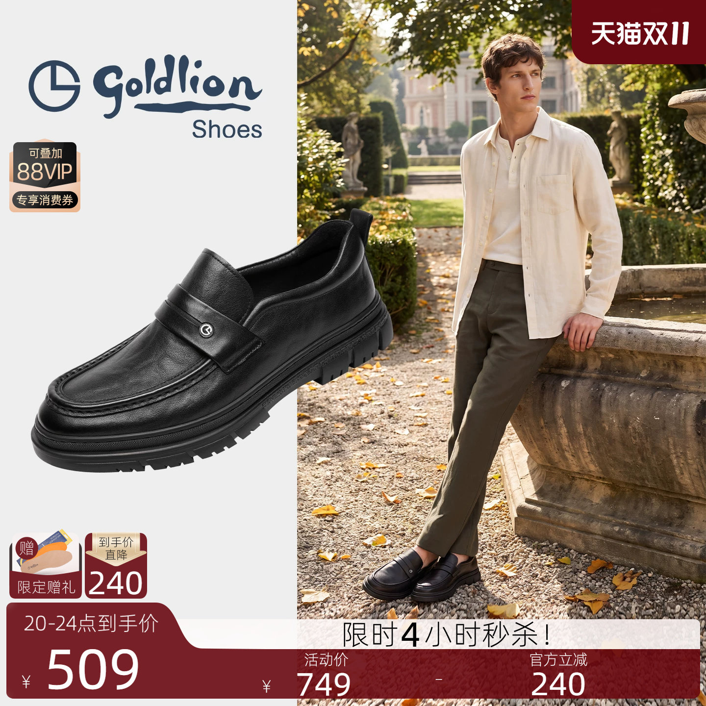 Goldlion男鞋2026秋新款男士真皮乐福鞋黑色厚底套脚商务休闲皮鞋